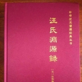我的相册