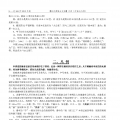 汪氏源脉分支谱