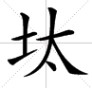 QQ图片20140619132747.jpg