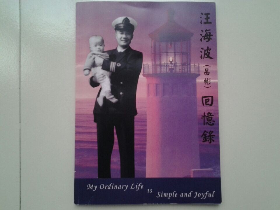 昌彬回忆录封面.jpg