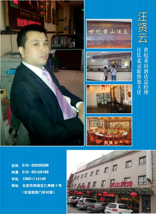 天下汪氏31.jpg