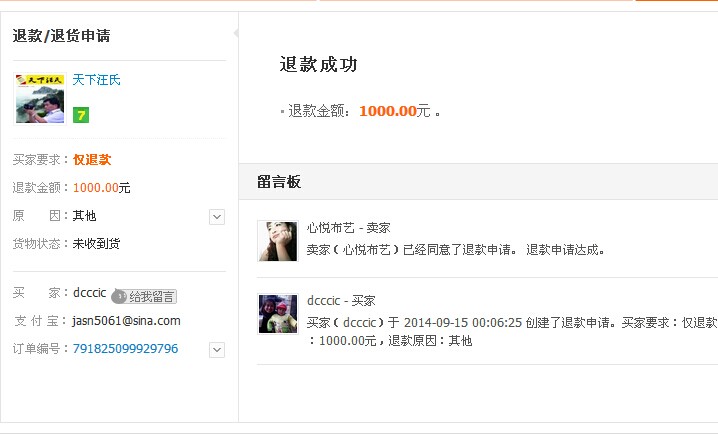 QQ图片20140915144234.jpg