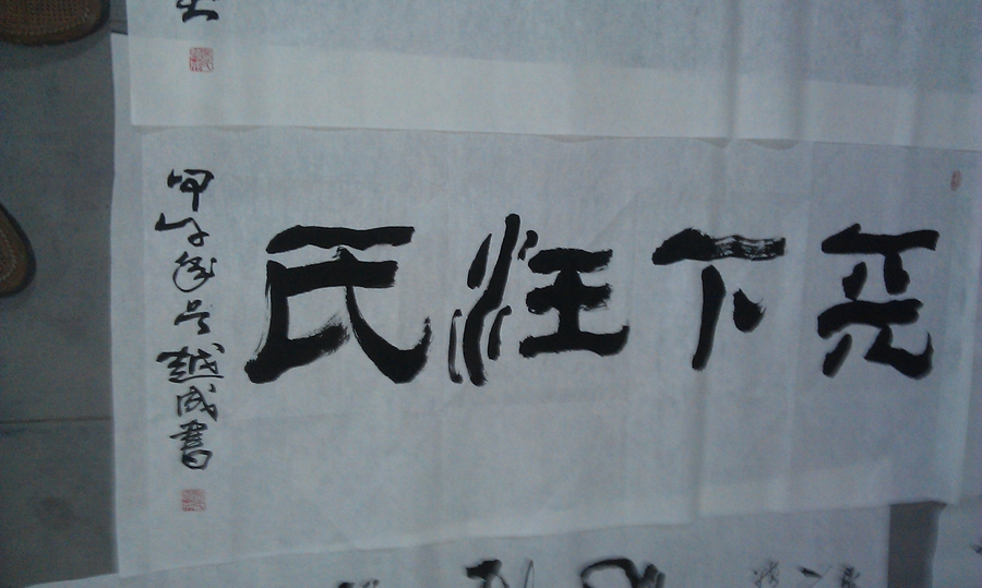 吴越成.jpg