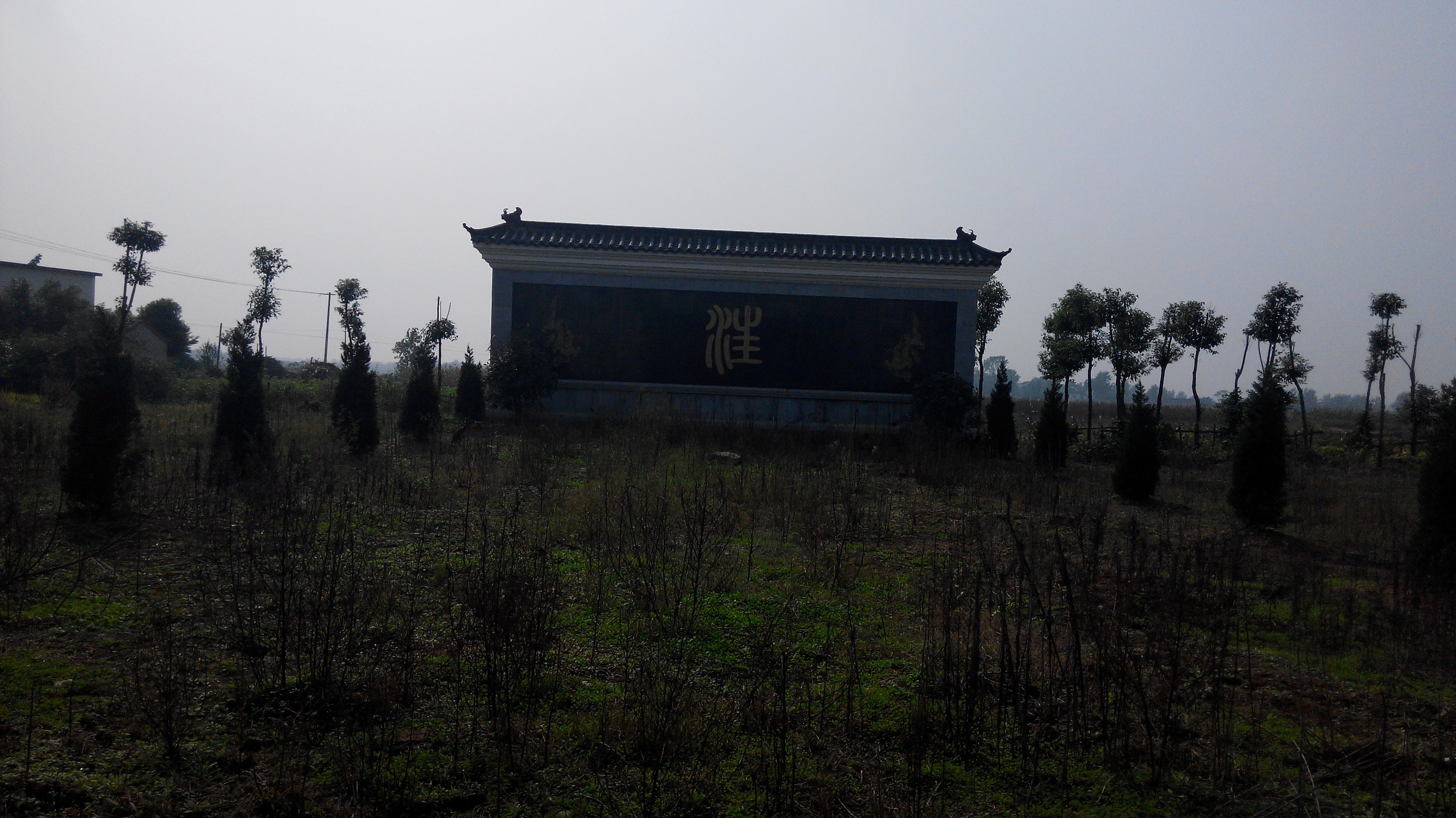 照壁4.jpg
