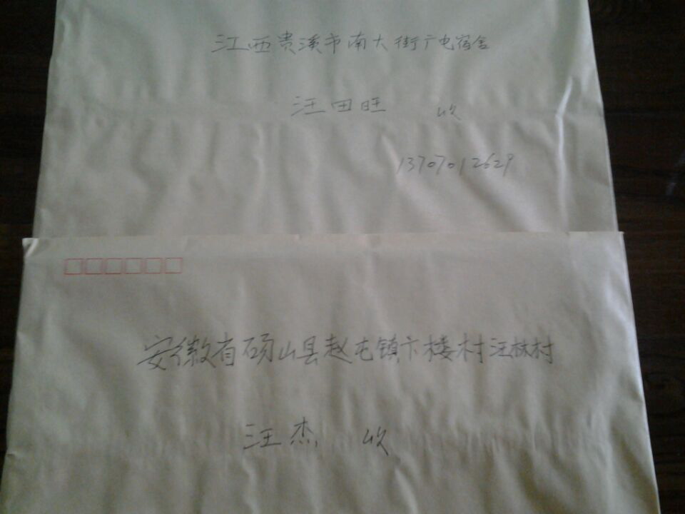 汪田旺等.jpg