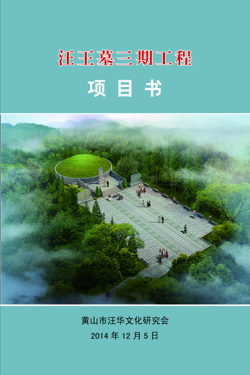 项目书1.jpg