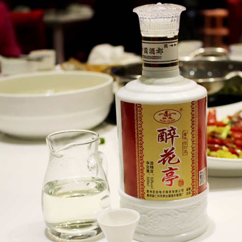 醉花亭酒