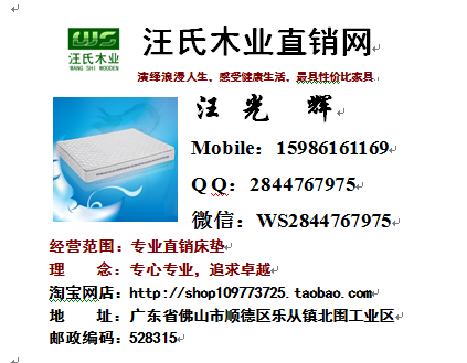 汪氏木业名片2014090302.png