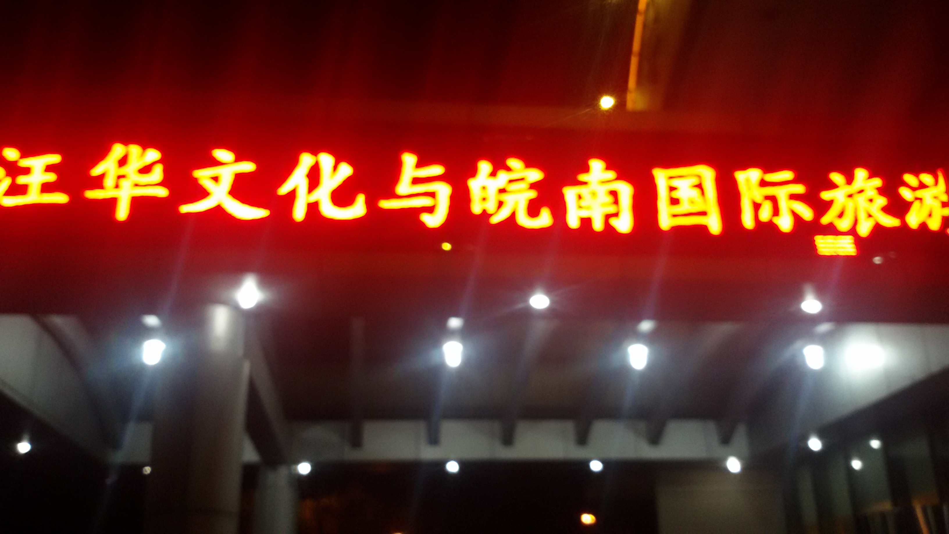 20141212_212658.jpg
