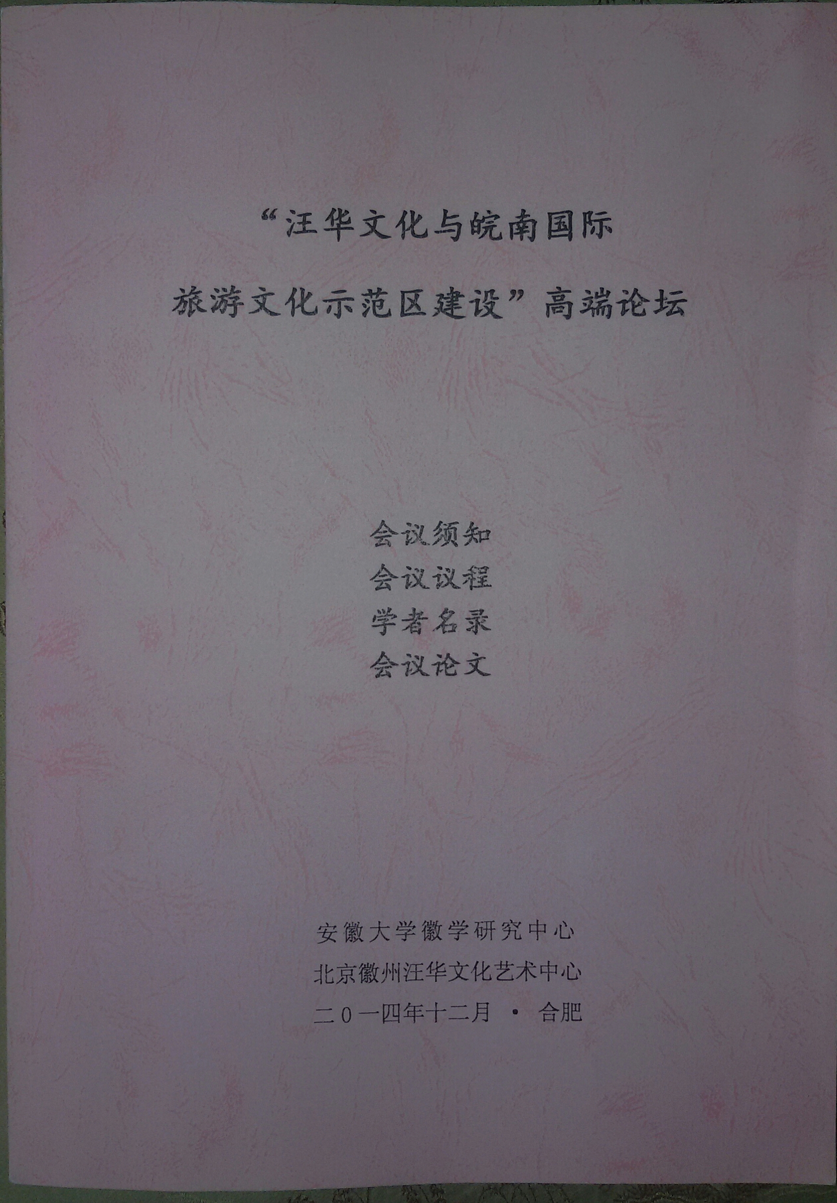20150115_155813-1.jpg