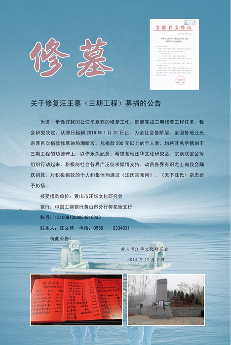 汪氏4.jpg