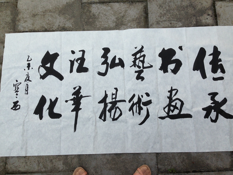 书画大师吴寒西的题字7.JPG