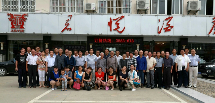 1、汪炜会长等一行在芜湖市鸠江区二坝镇君悦酒店前与来自宣城、绩溪、无为、巢湖和繁.jpg