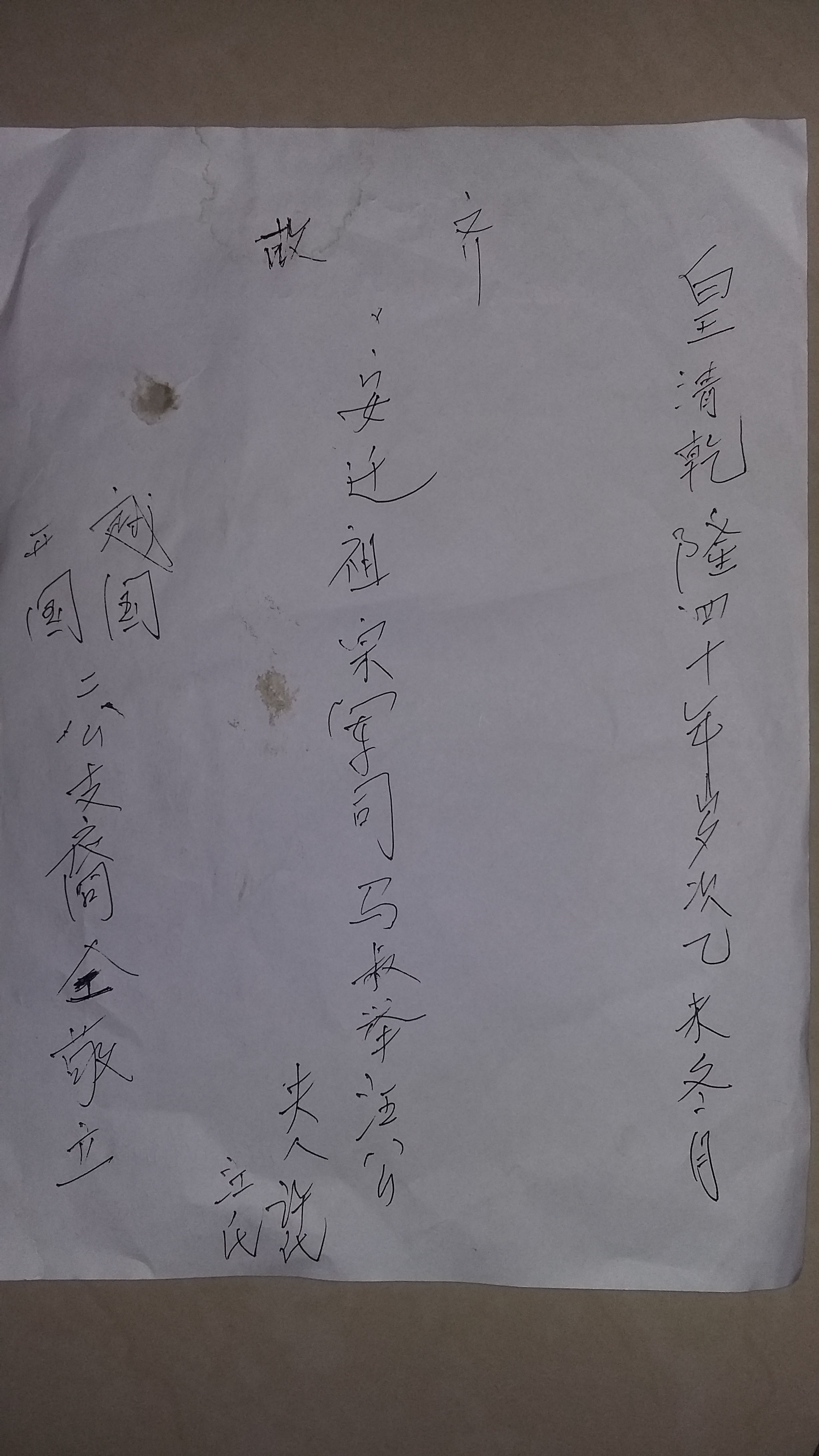 俊公墓、叔举公碑20150803_203423.jpg