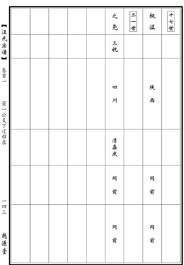 2.卷首122.jpg