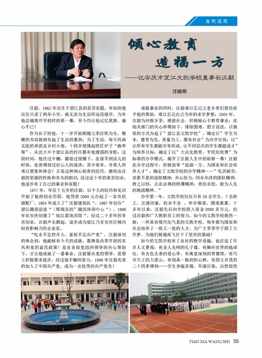 汪氏55.jpg