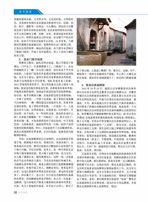 汪氏58.jpg