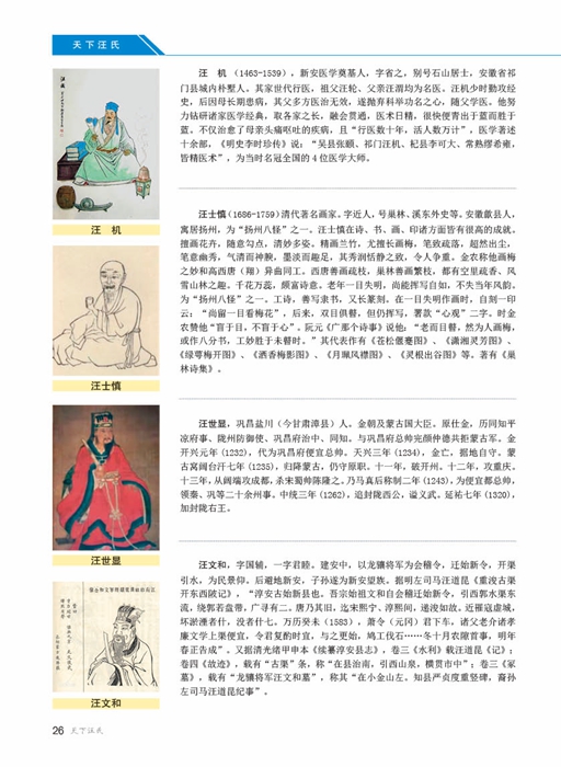 汪氏26.jpg