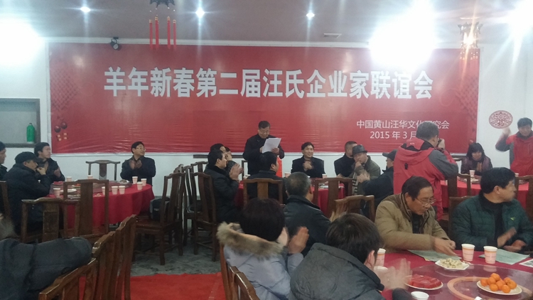 2015年企业家联谊会照片.jpg