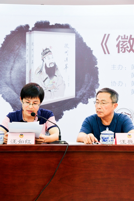 《徽州汪华》发行活动-13.jpg