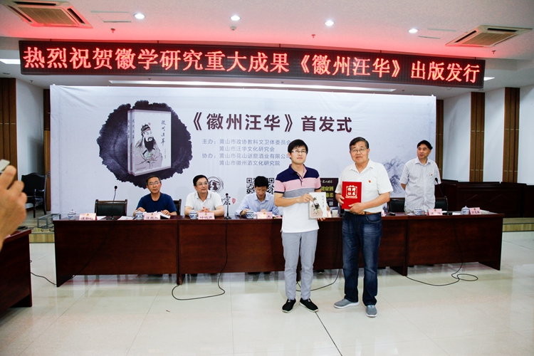 《徽州汪华》发行活动-15.jpg