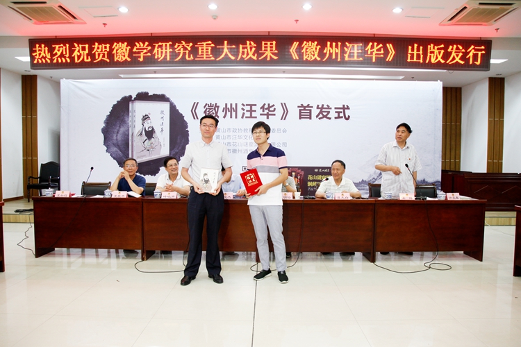 《徽州汪华》发行活动-18.jpg