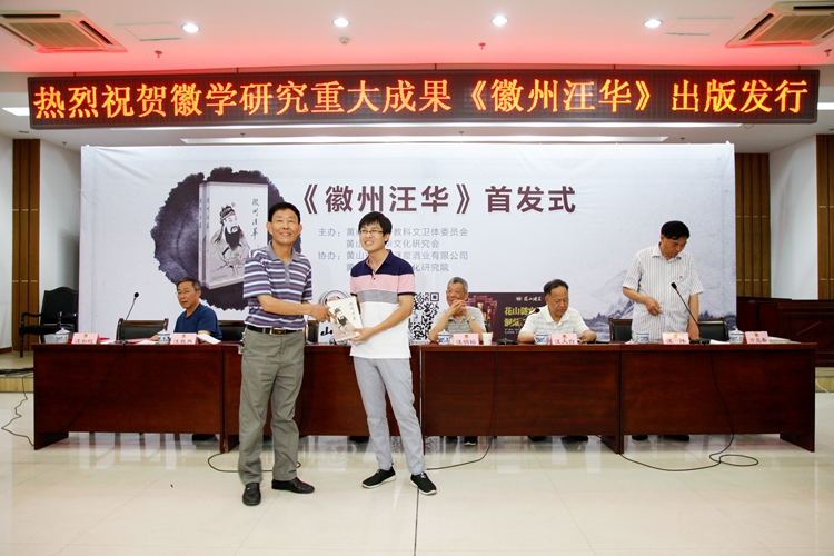 《徽州汪华》发行活动-21.jpg