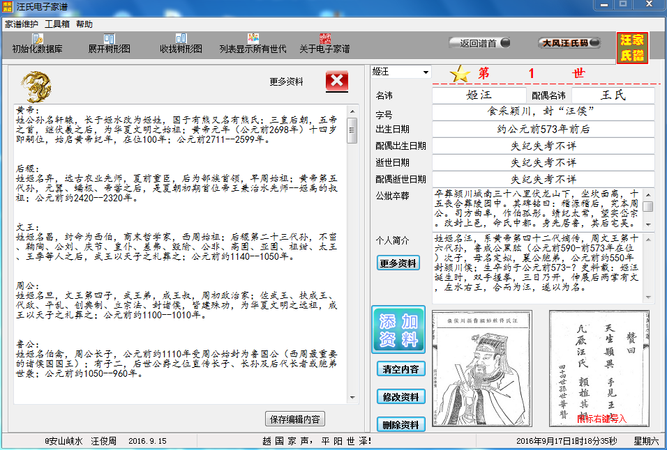 QQ图片20160917012453.png