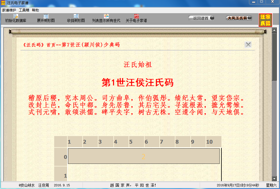 QQ图片20160917012510.png