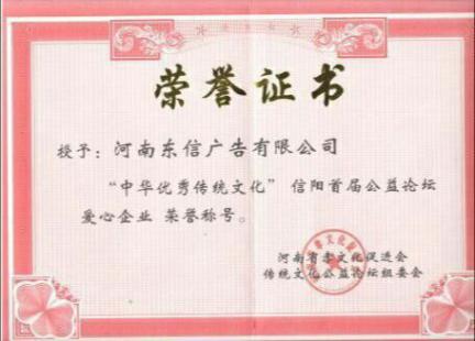 获奖证书之一