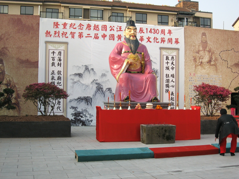 百鸟亭的汪公.JPG