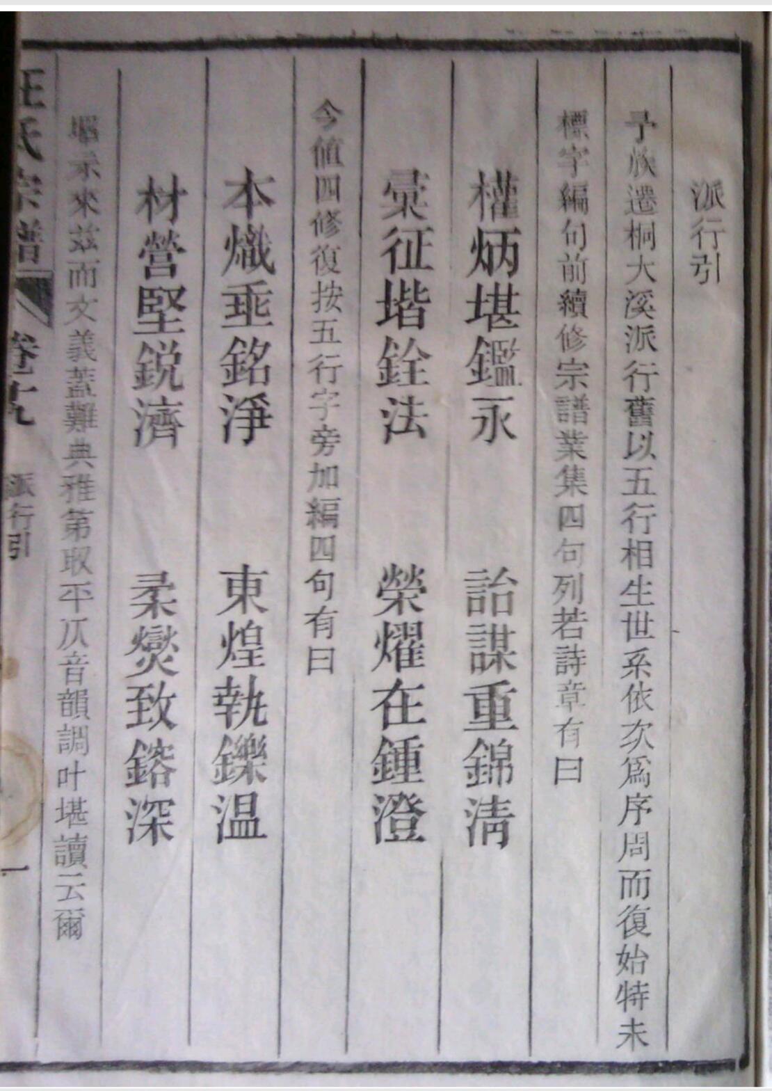 涧边汪派行.jpg