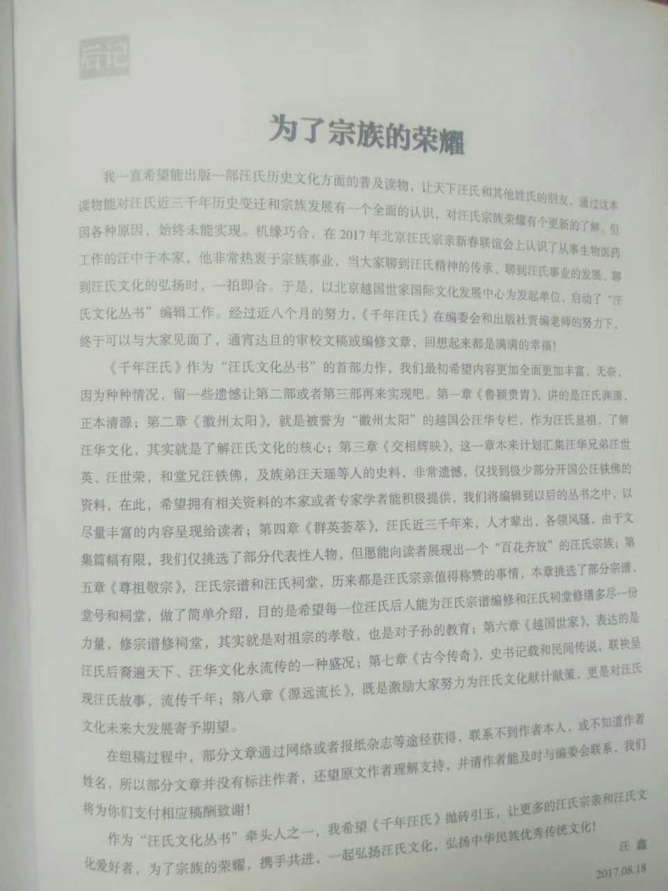 微信图片_20171018145109.jpg