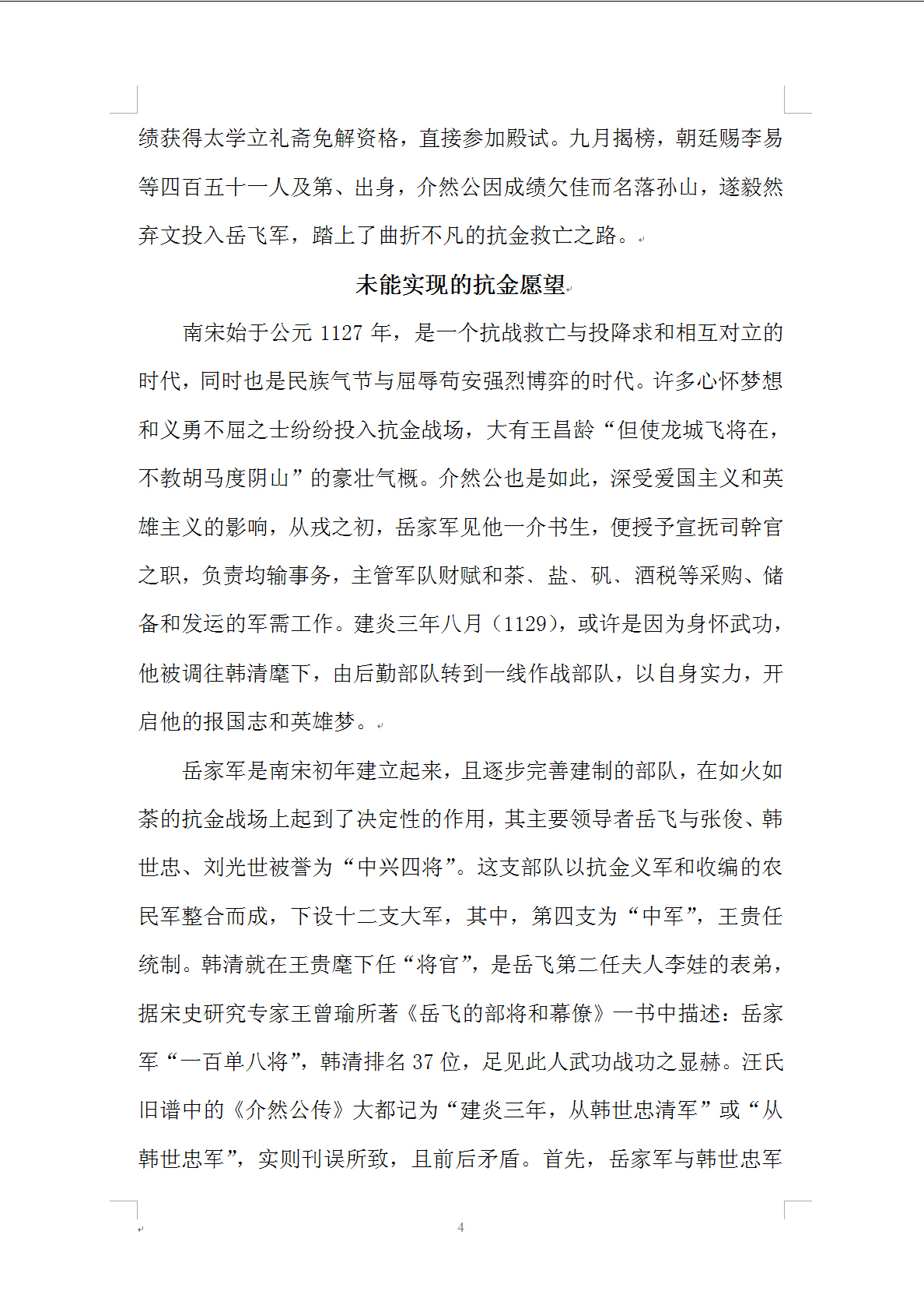 4页.jpg