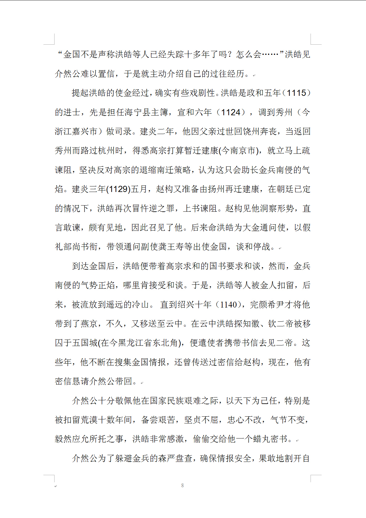 8页.jpg