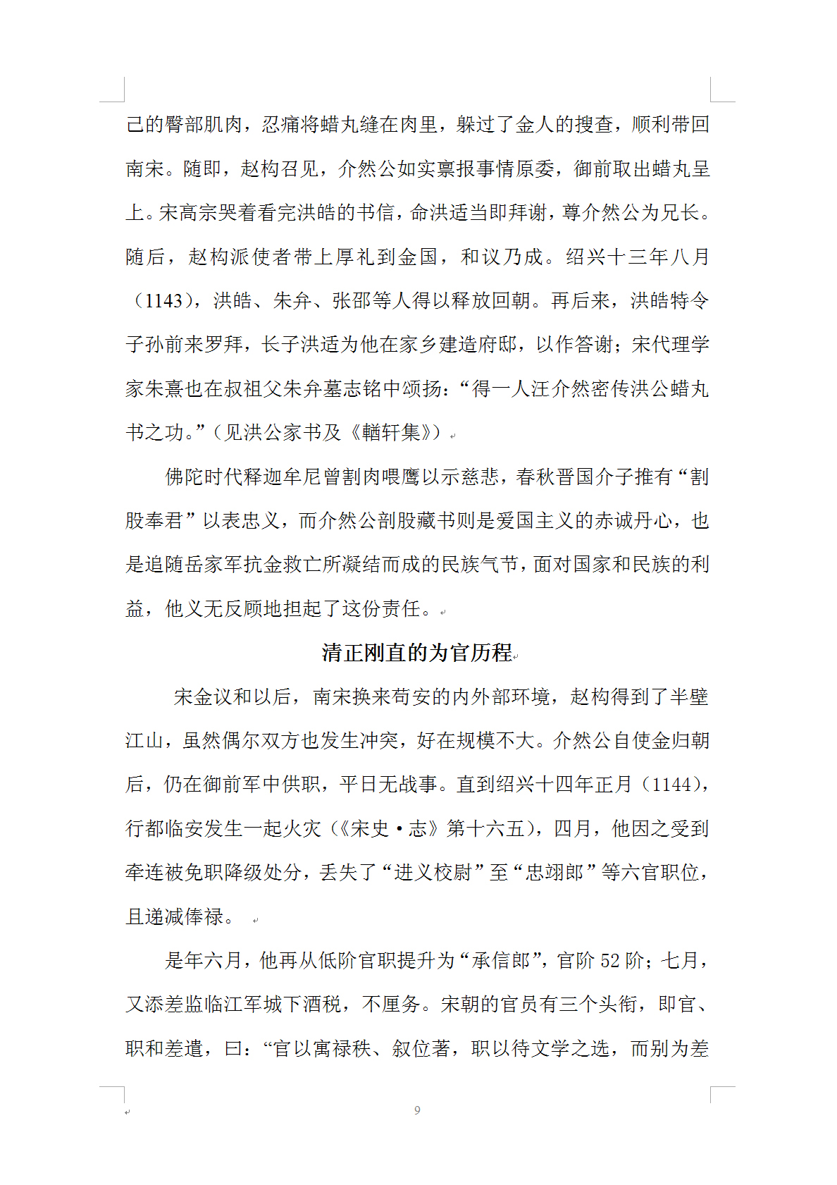 9页.jpg