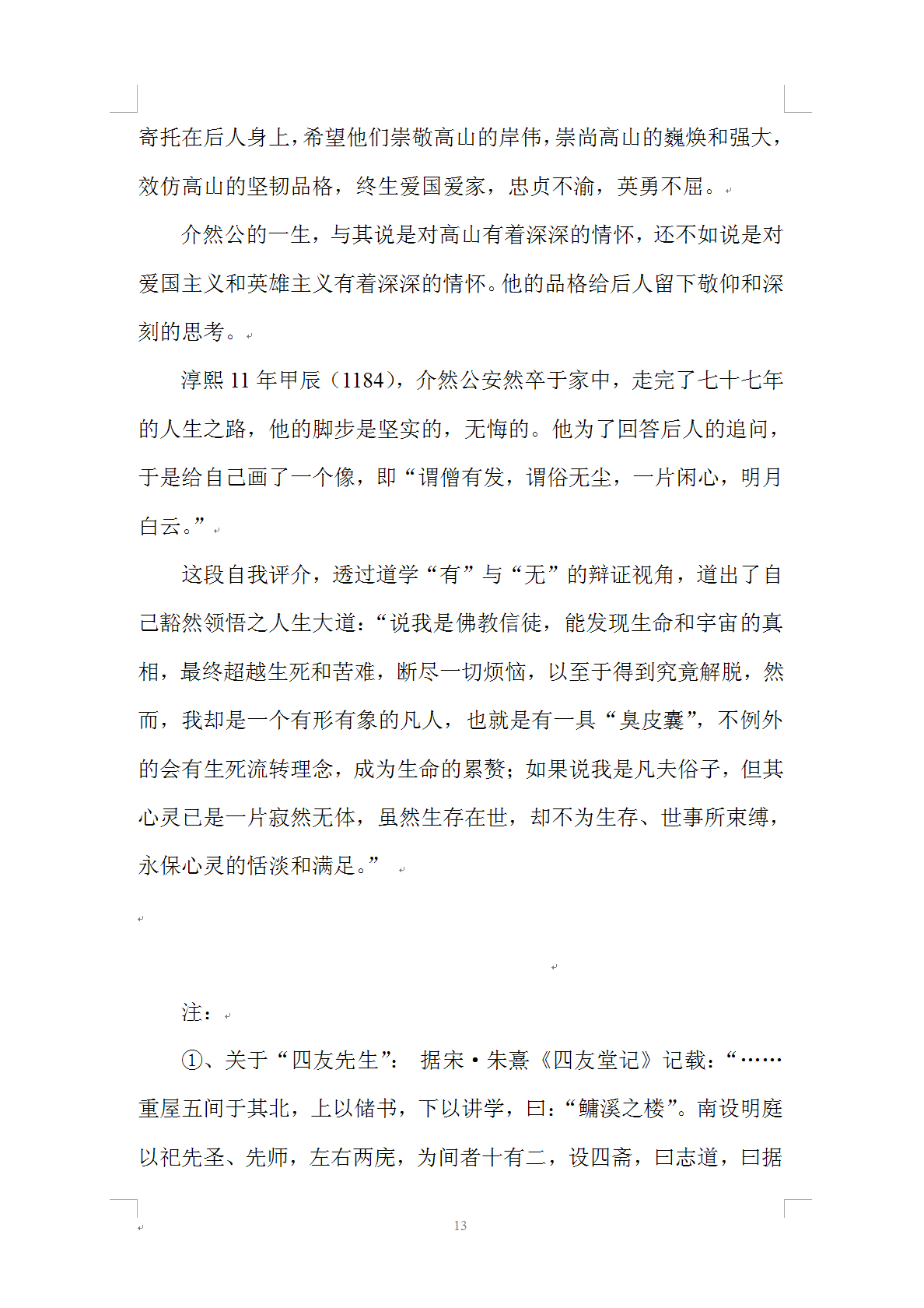 13页.jpg