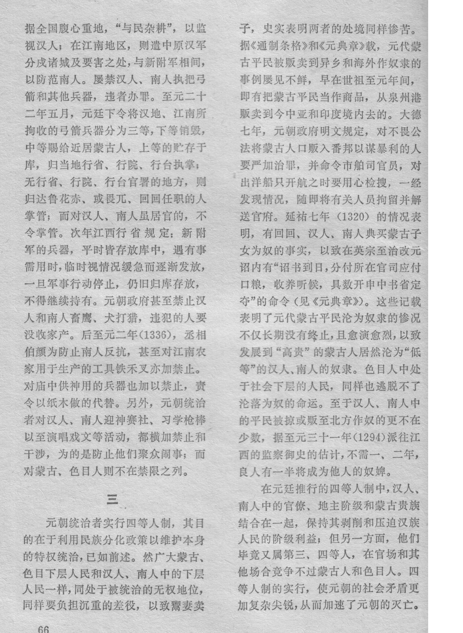 四.jpg