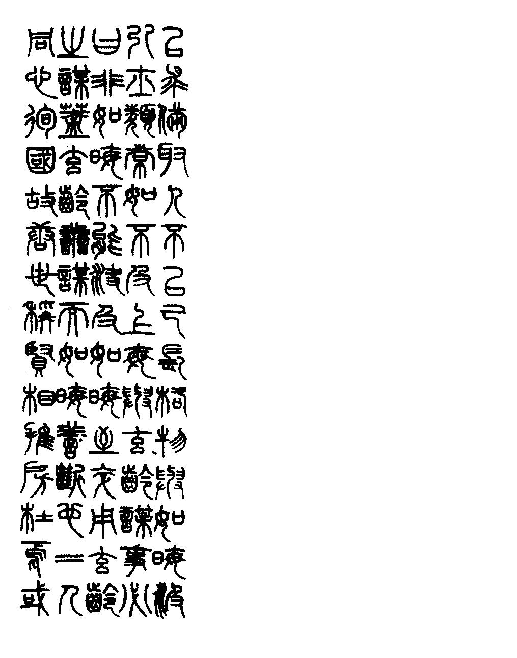 汪中