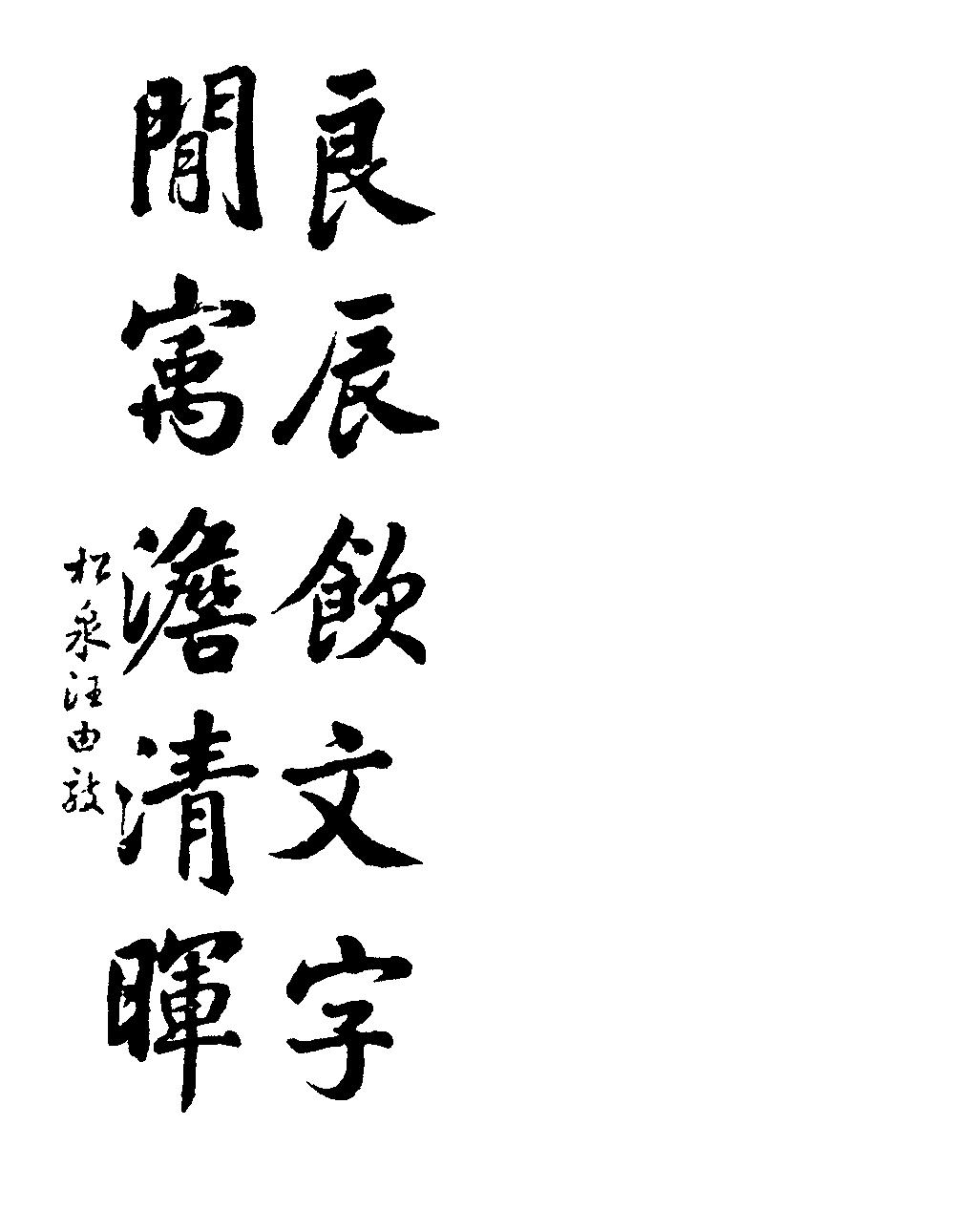 汪由敦