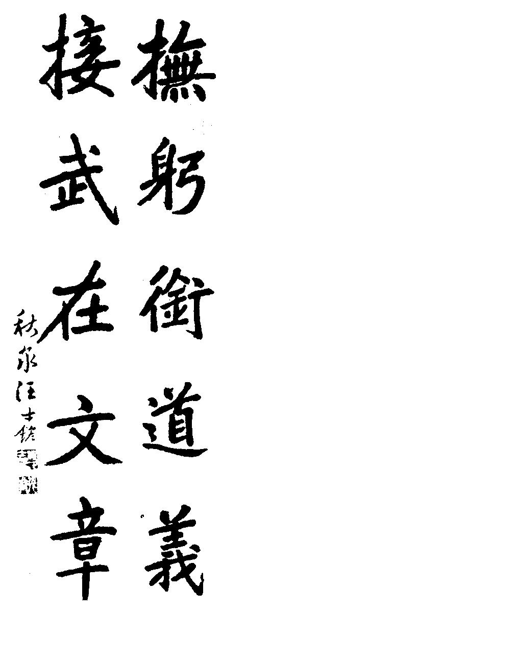 汪士鋐