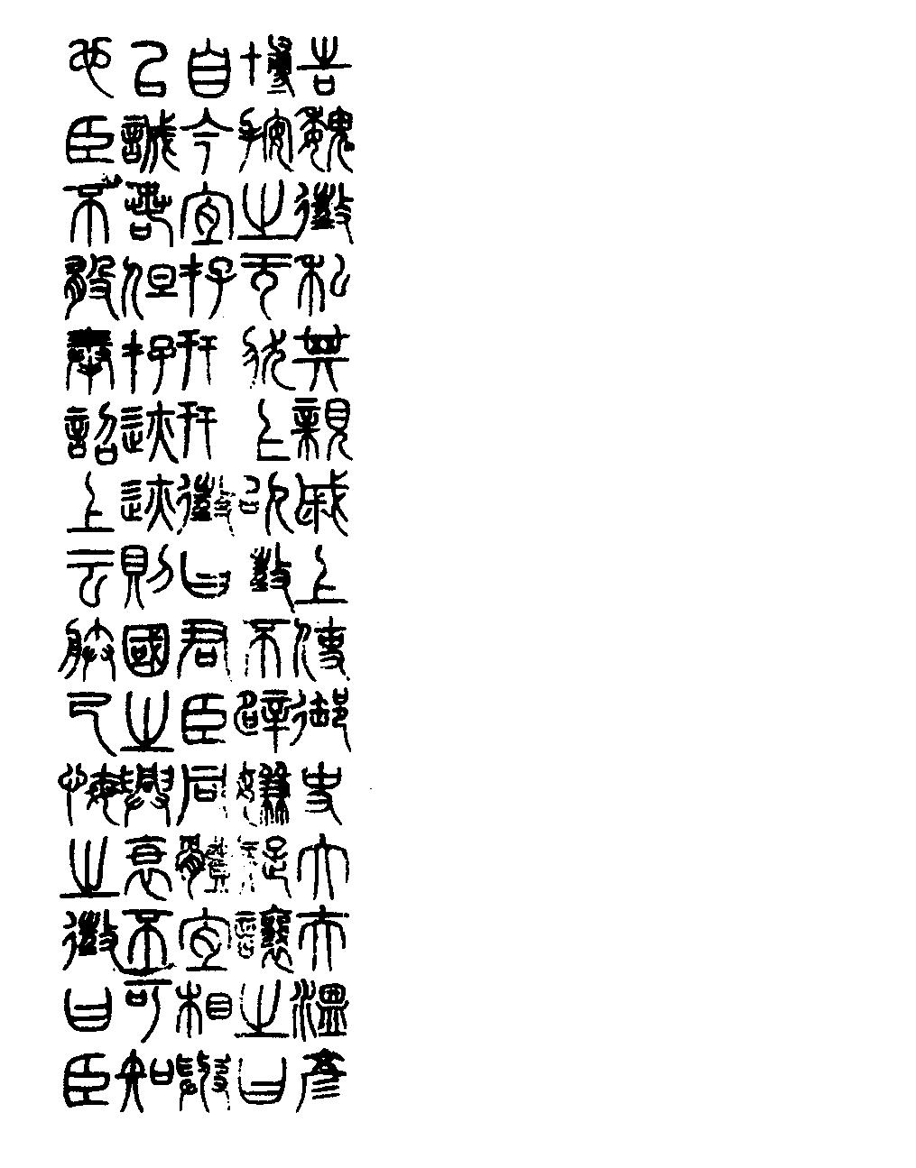 汪中