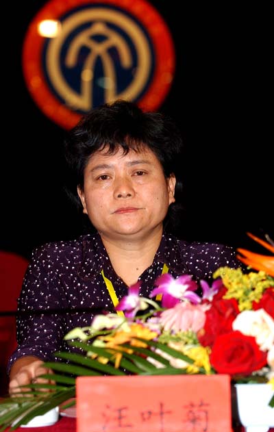 汪叶菊