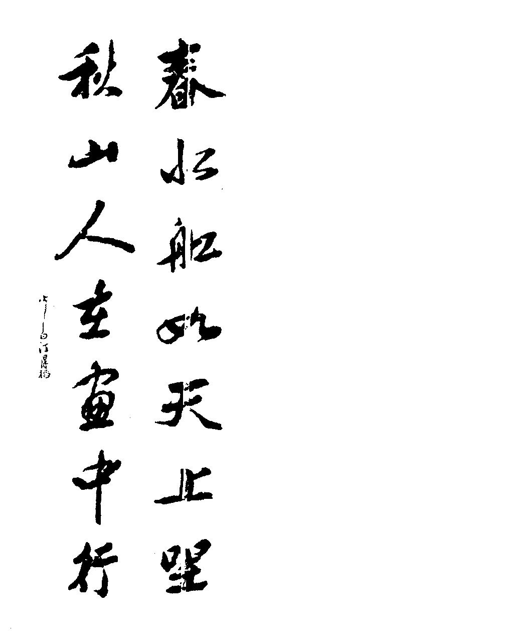 汪得稻