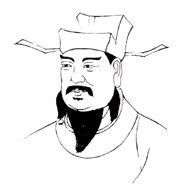汪藻