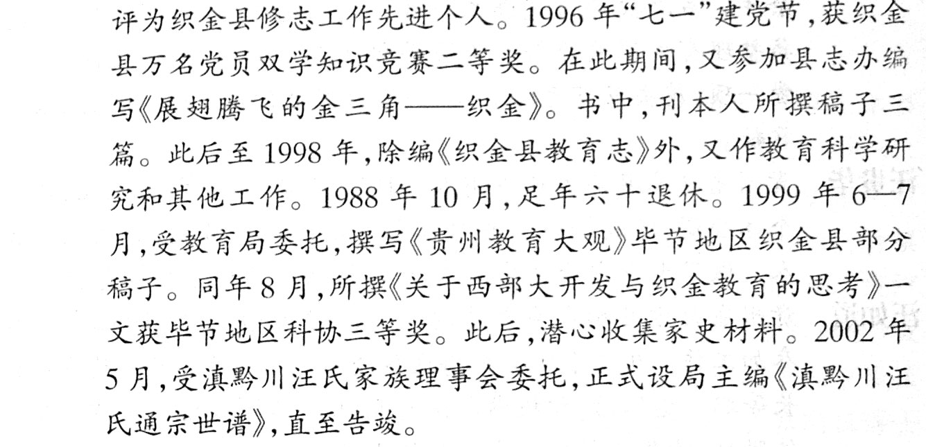 汪诗明