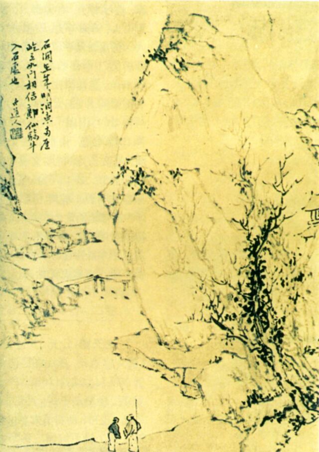 罗浮山水图1