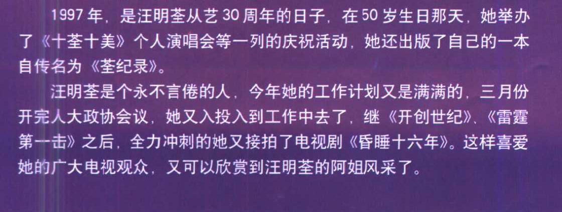 汪明荃5.JPG