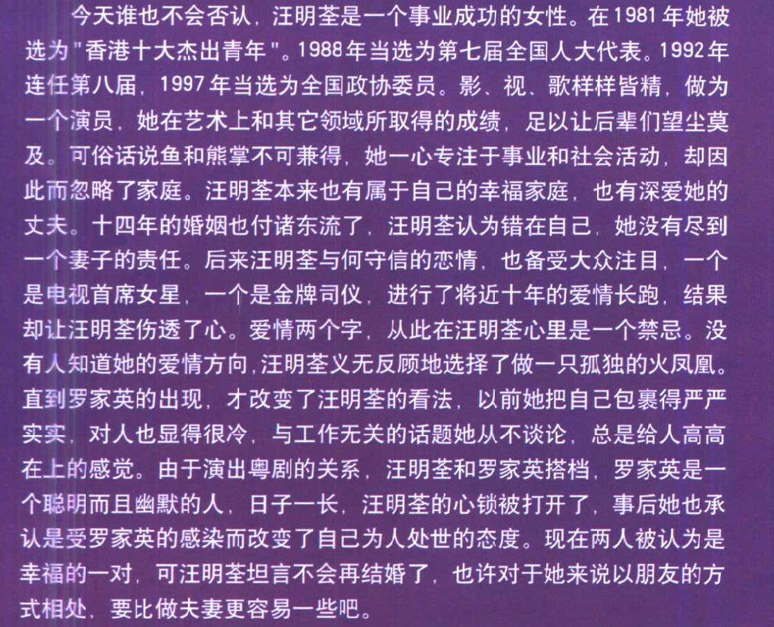 汪明荃4.JPG