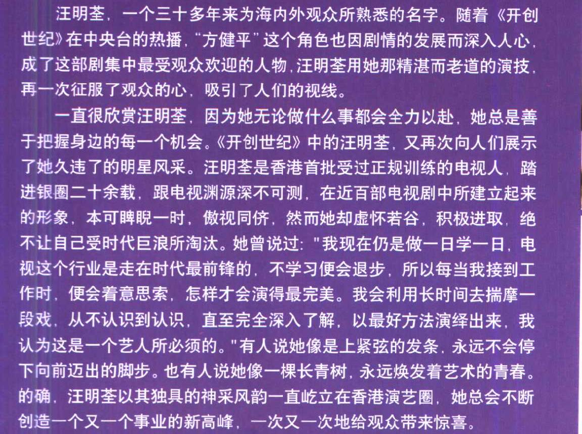 汪明荃2.JPG
